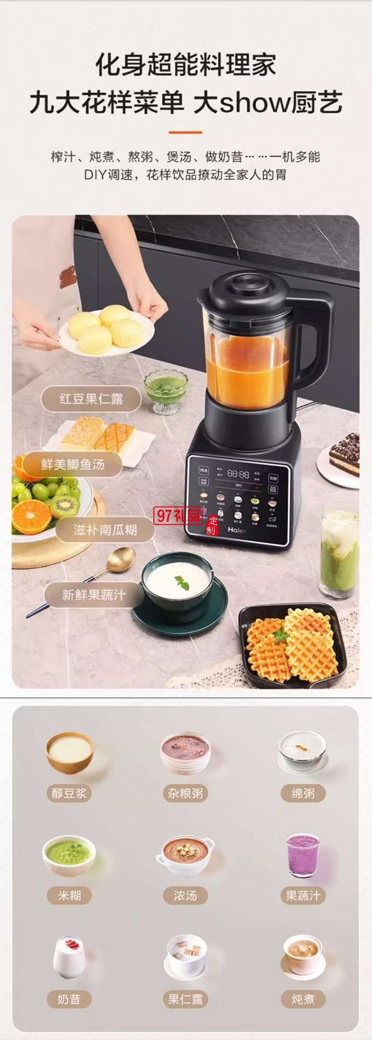 破壁機(jī)hdkpbax12801家用小型豆?jié){機(jī)全自動料理機(jī)榨汁機(jī)一體