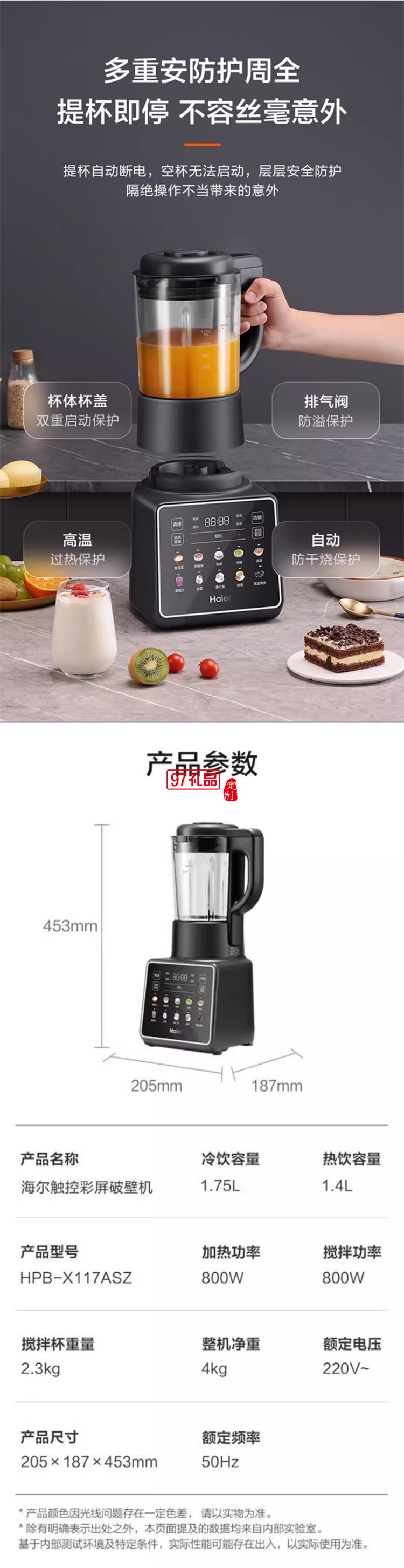破壁機(jī)hdkpbax12801家用小型豆?jié){機(jī)全自動料理機(jī)榨汁機(jī)一體