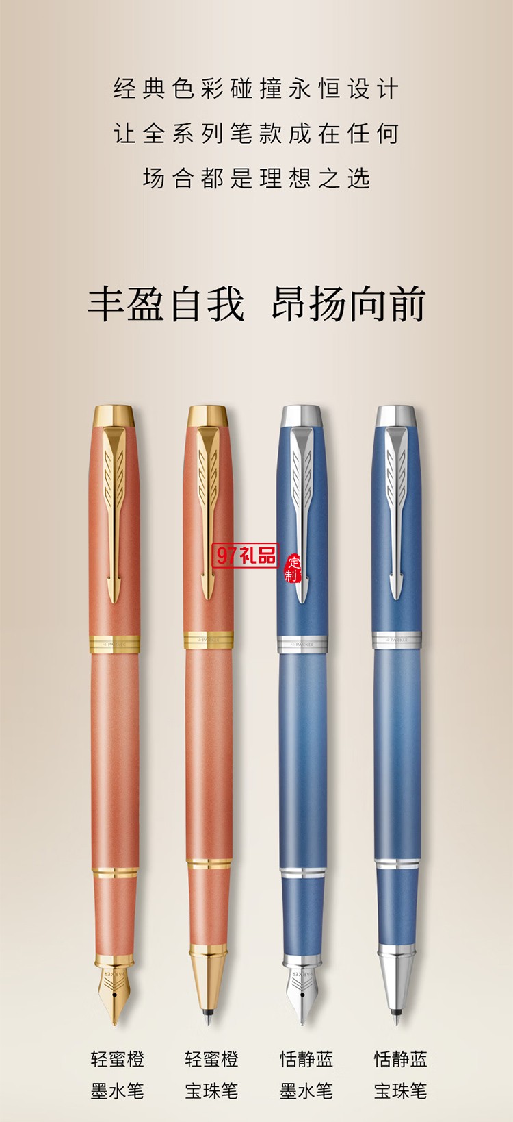 派克（PARKER）鋼筆新款I(lǐng)M色彩哲學系列簽字筆墨水筆禮盒