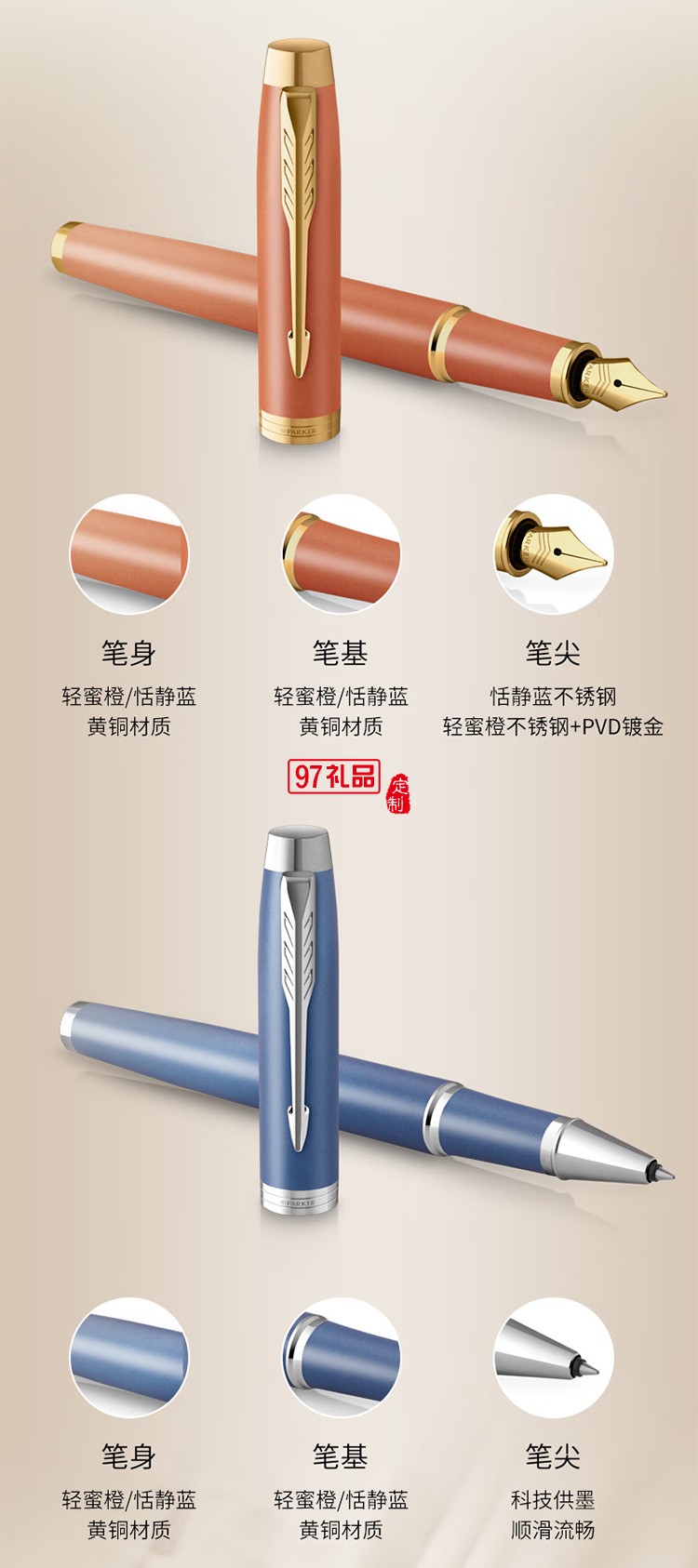 派克（PARKER）鋼筆新款I(lǐng)M色彩哲學系列簽字筆墨水筆禮盒
