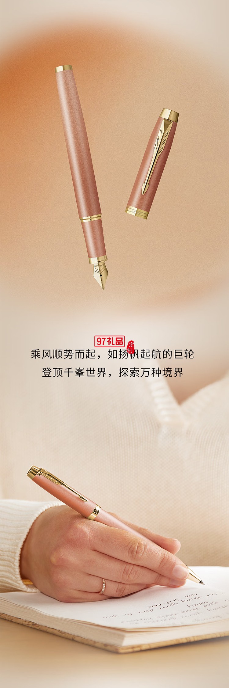 派克（PARKER）鋼筆新款I(lǐng)M色彩哲學系列簽字筆墨水筆禮盒