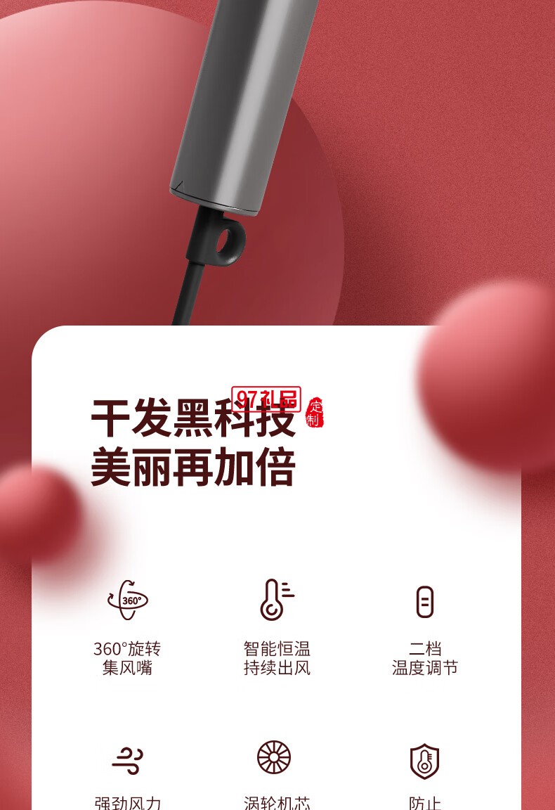 藍寶·吹風(fēng)機