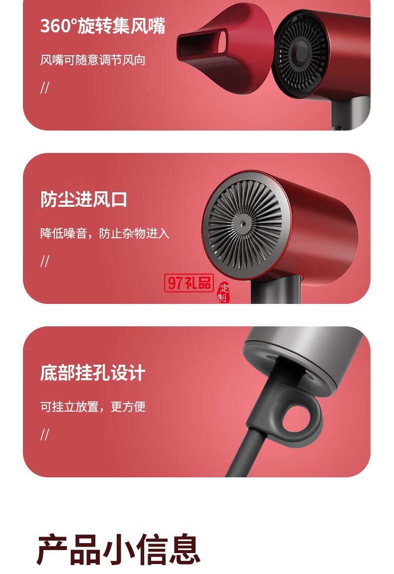 藍寶·吹風(fēng)機