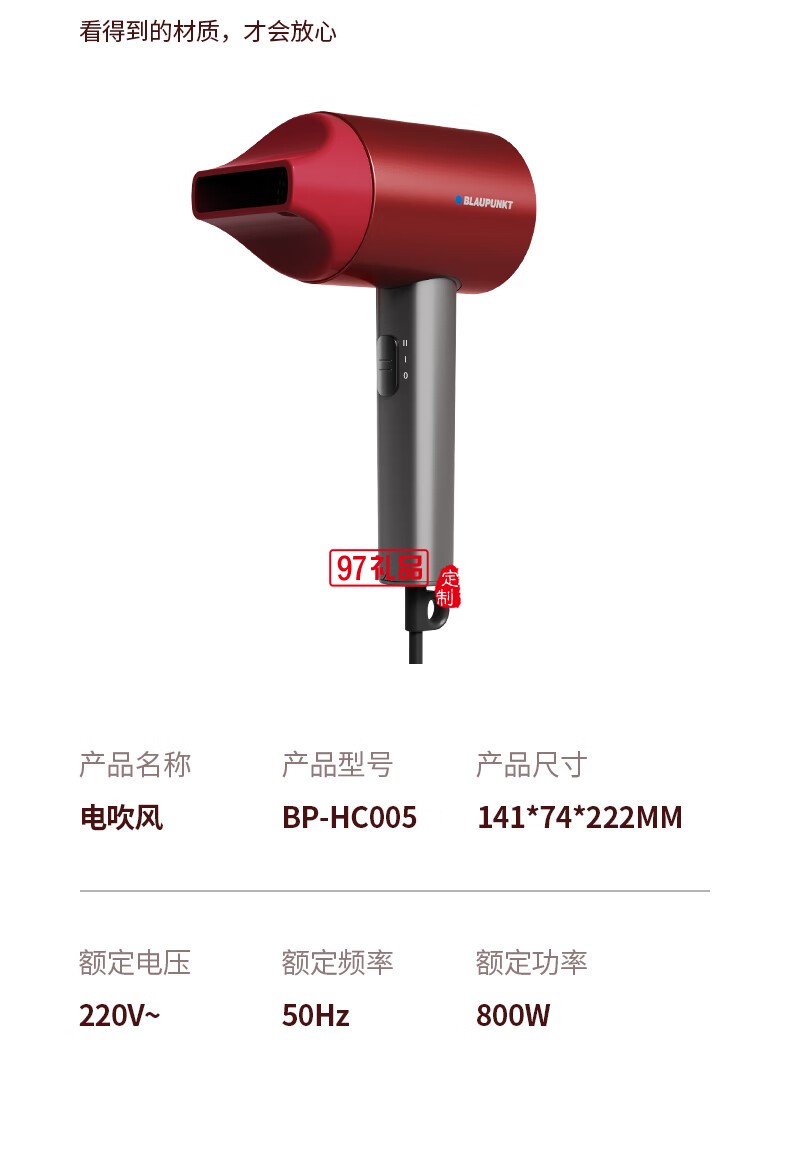 藍寶·吹風(fēng)機