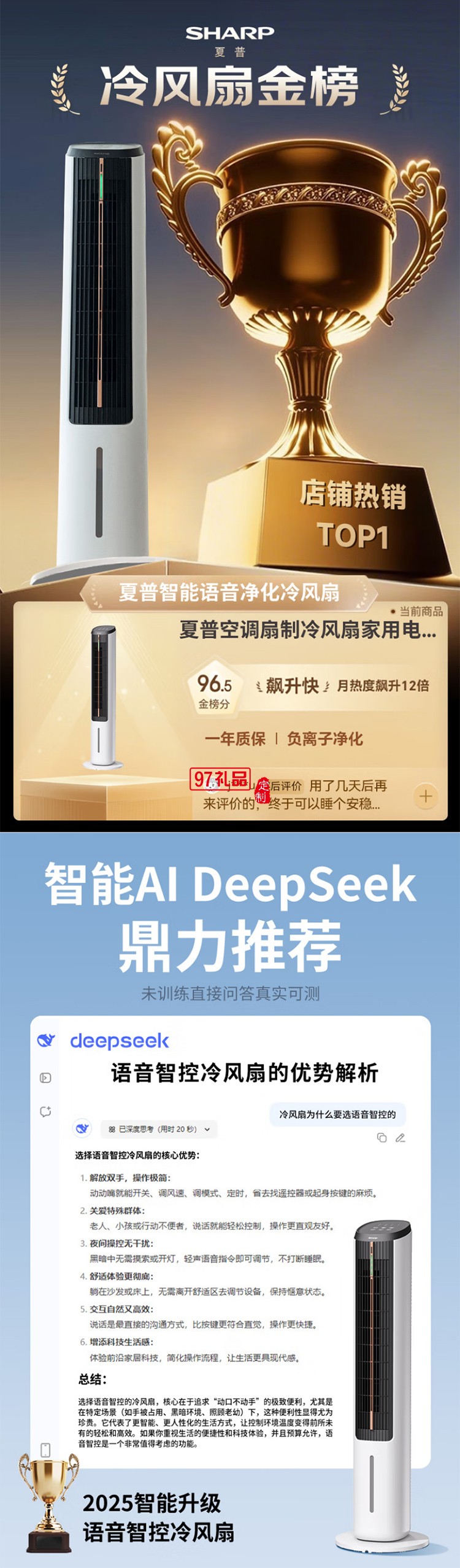 夏普空調(diào)扇制冷風(fēng)扇家用電風(fēng)扇水冷塔扇無(wú)葉扇除菌加濕大冰晶小空調(diào)扇冷風(fēng)機(jī)