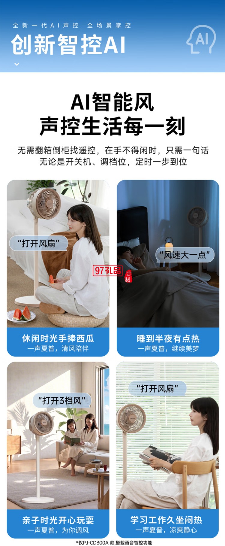 夏普空氣循環(huán)扇語音遙控家用臺地兩用扇低噪電風扇搖頭渦輪對流大風力風扇