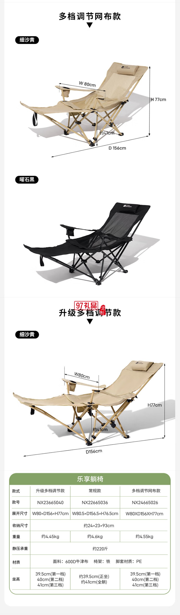 牧高笛（MOBIGARDEN）樂享躺椅 戶外露營可調節(jié)帶腳托