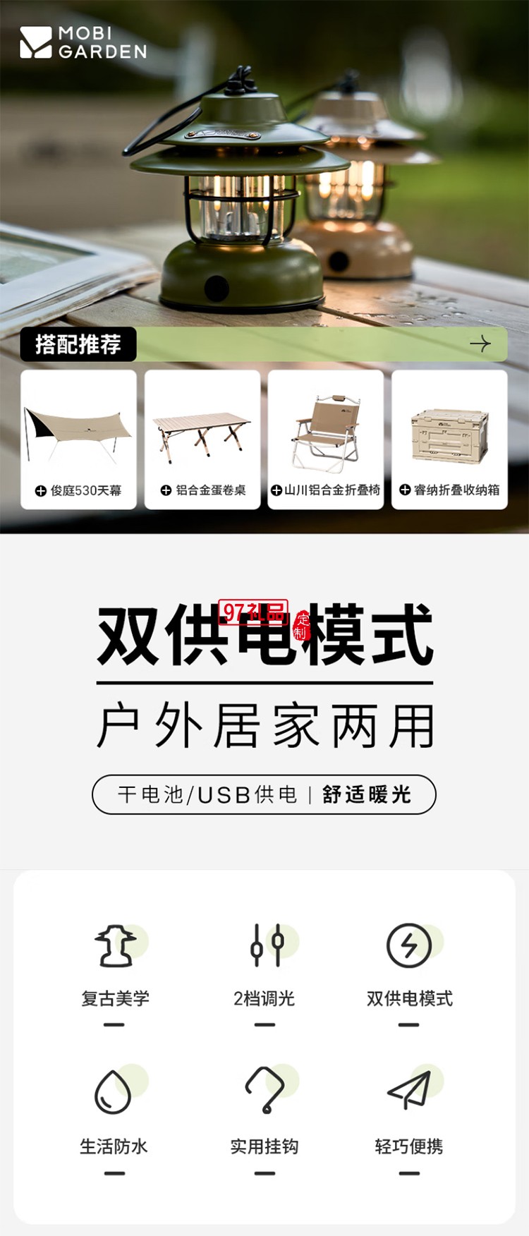 牧高笛（MOBIGARDEN） 復(fù)古營(yíng)燈 戶(hù)外露營(yíng)帳篷燈LED