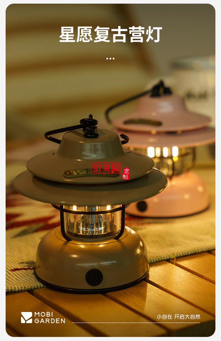牧高笛（MOBIGARDEN） 復(fù)古營(yíng)燈 戶(hù)外露營(yíng)帳篷燈LED