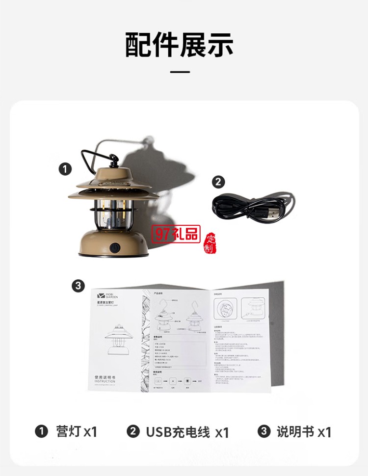 牧高笛（MOBIGARDEN） 復(fù)古營(yíng)燈 戶(hù)外露營(yíng)帳篷燈LED
