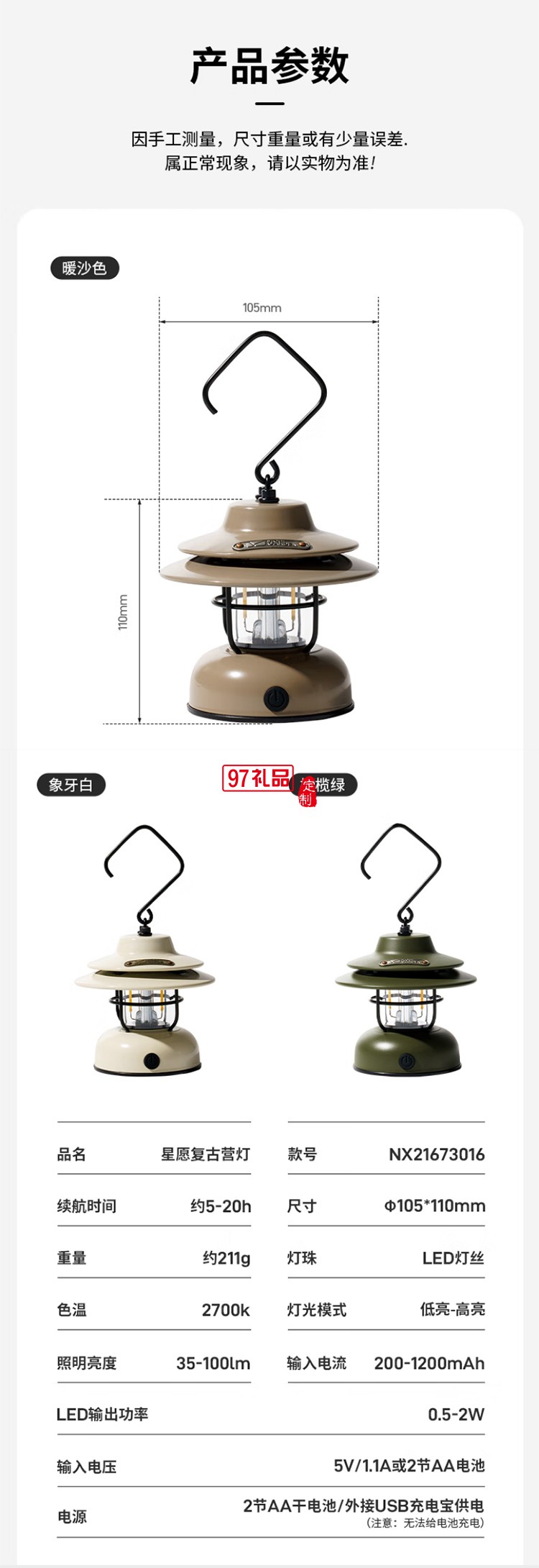 牧高笛（MOBIGARDEN） 復(fù)古營(yíng)燈 戶(hù)外露營(yíng)帳篷燈LED