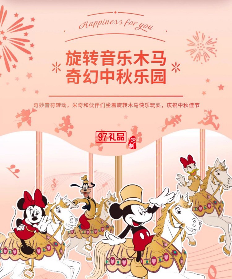 快樂(lè)童夢(mèng)糕點(diǎn)禮盒