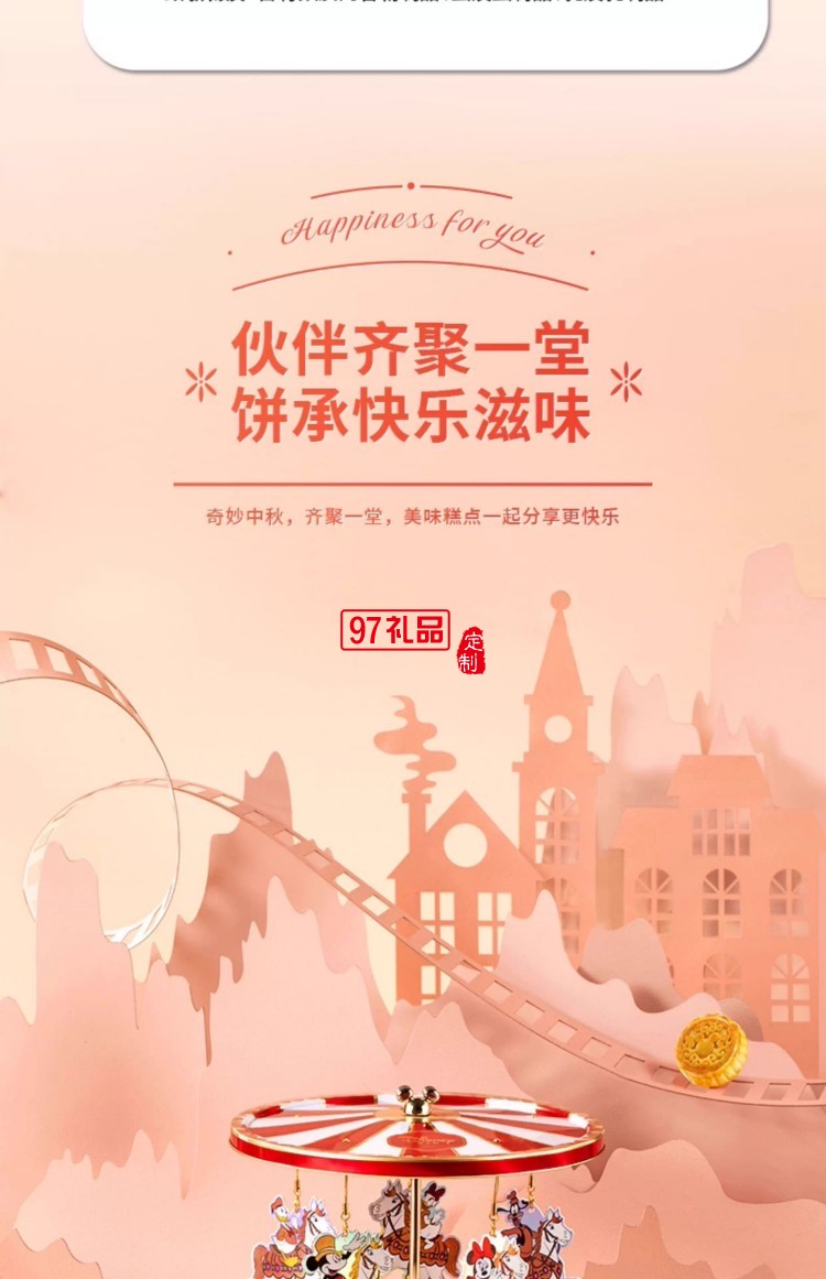 快樂(lè)童夢(mèng)糕點(diǎn)禮盒