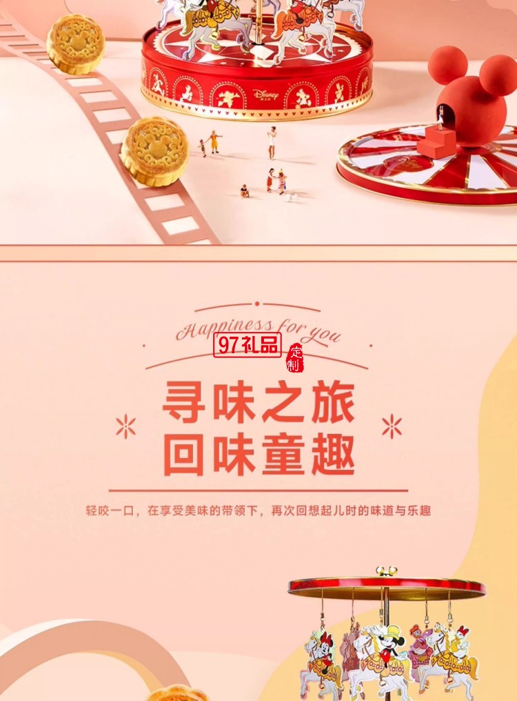 快樂(lè)童夢(mèng)糕點(diǎn)禮盒