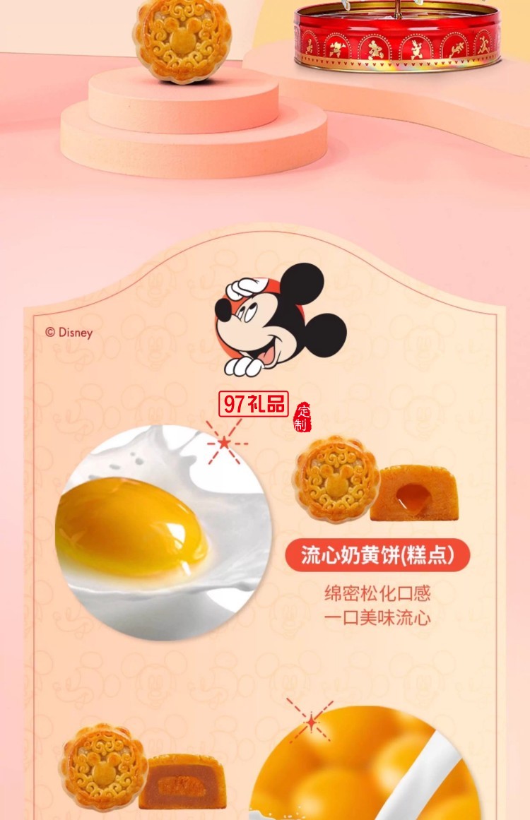快樂(lè)童夢(mèng)糕點(diǎn)禮盒