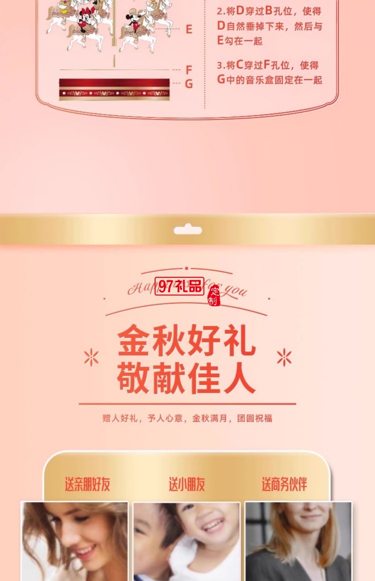 快樂(lè)童夢(mèng)糕點(diǎn)禮盒