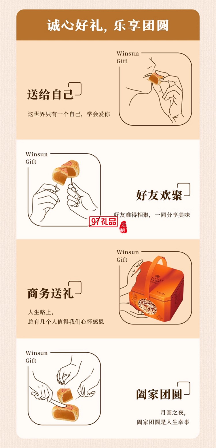 榮誠(chéng)潮韻華章潮汕中秋禮盒傳統(tǒng)糕點(diǎn)老式送禮