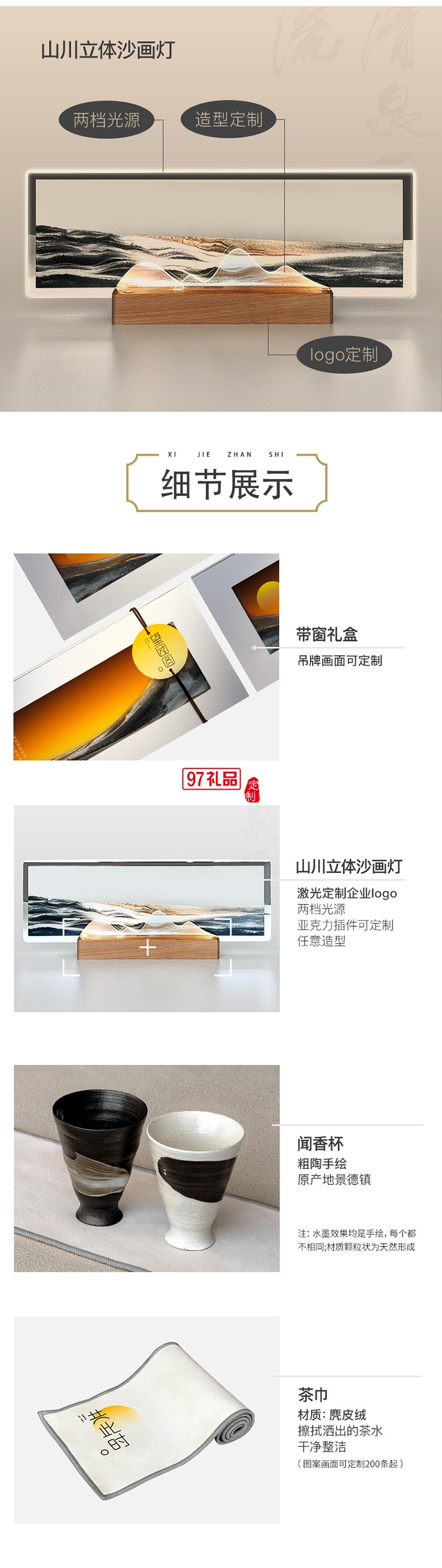 望團(tuán)圓系列山川立體沙畫(huà)燈聞香杯中秋禮盒