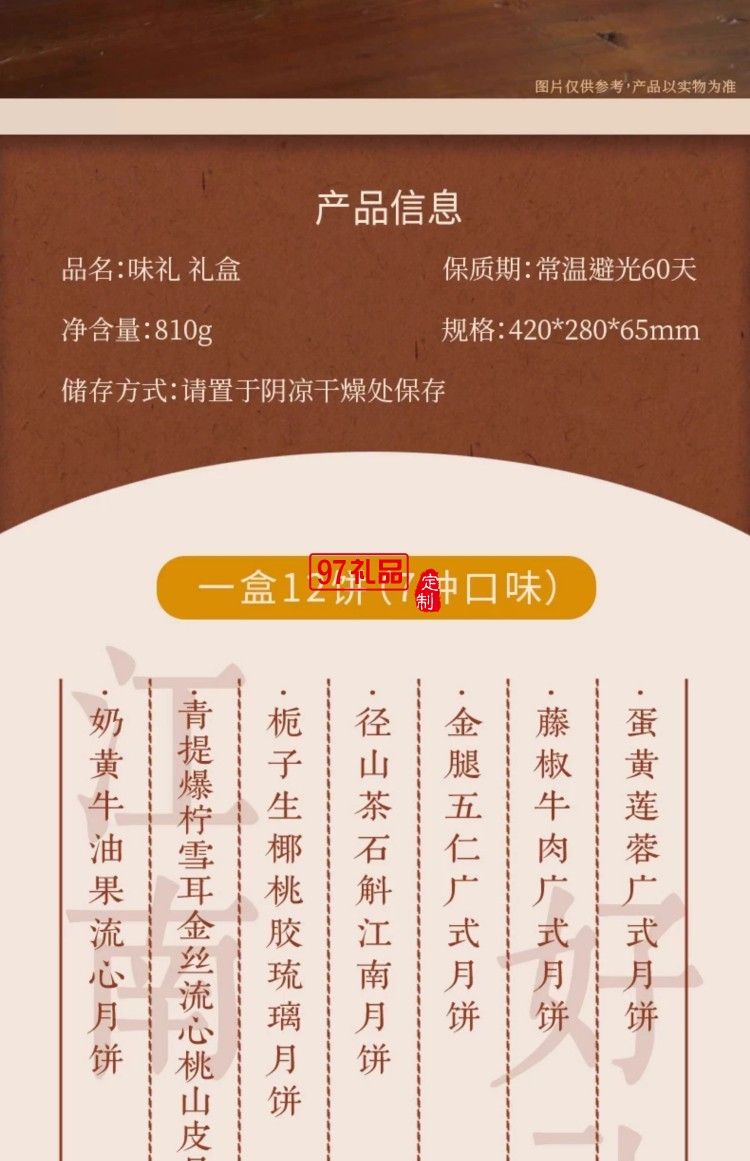 味禮月餅禮盒裝廣式豆沙蛋黃蓮蓉中秋節(jié)送禮品團購