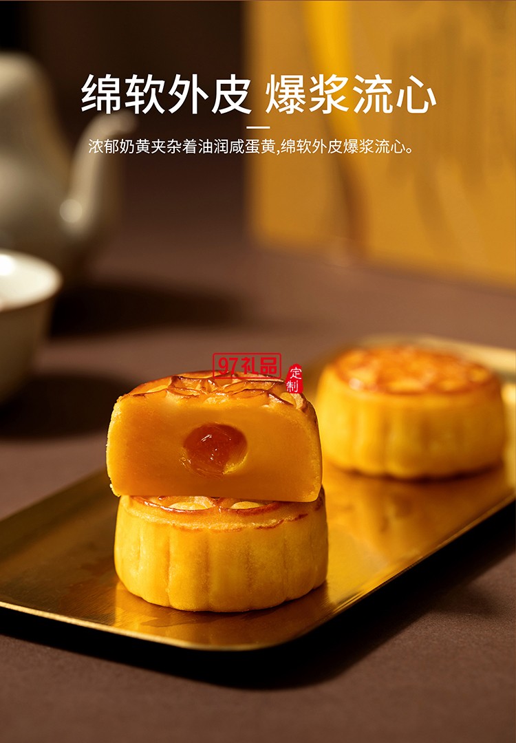 澳門(mén)英記流心奶黃月餅360g