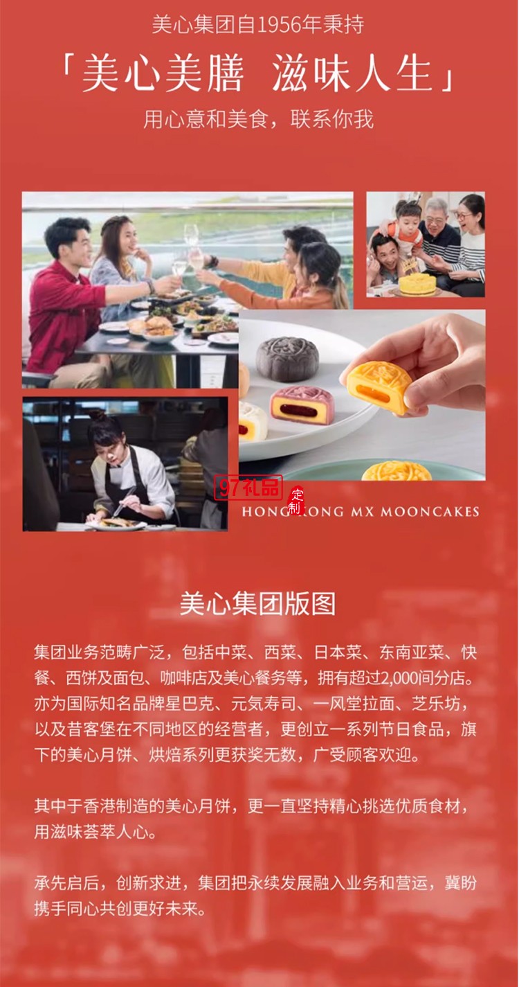 香港美心雙黃白蓮蓉中秋月餅咸蛋黃老式糕點(diǎn)傳統(tǒng)商務(wù)團(tuán)購正品禮盒