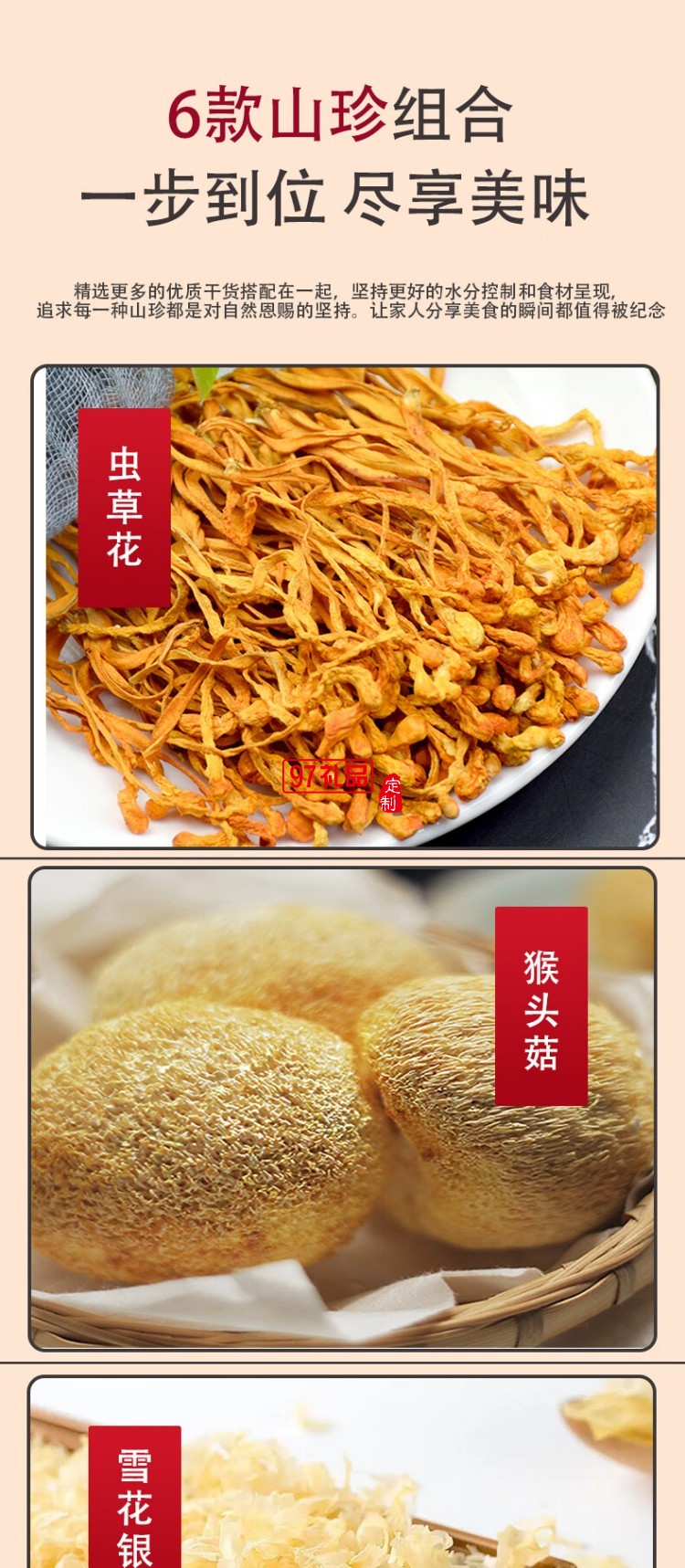 長嶺尖山珍干貨禮盒大禮包南北干貨特產菌菇禮盒春節(jié)元旦送禮禮盒