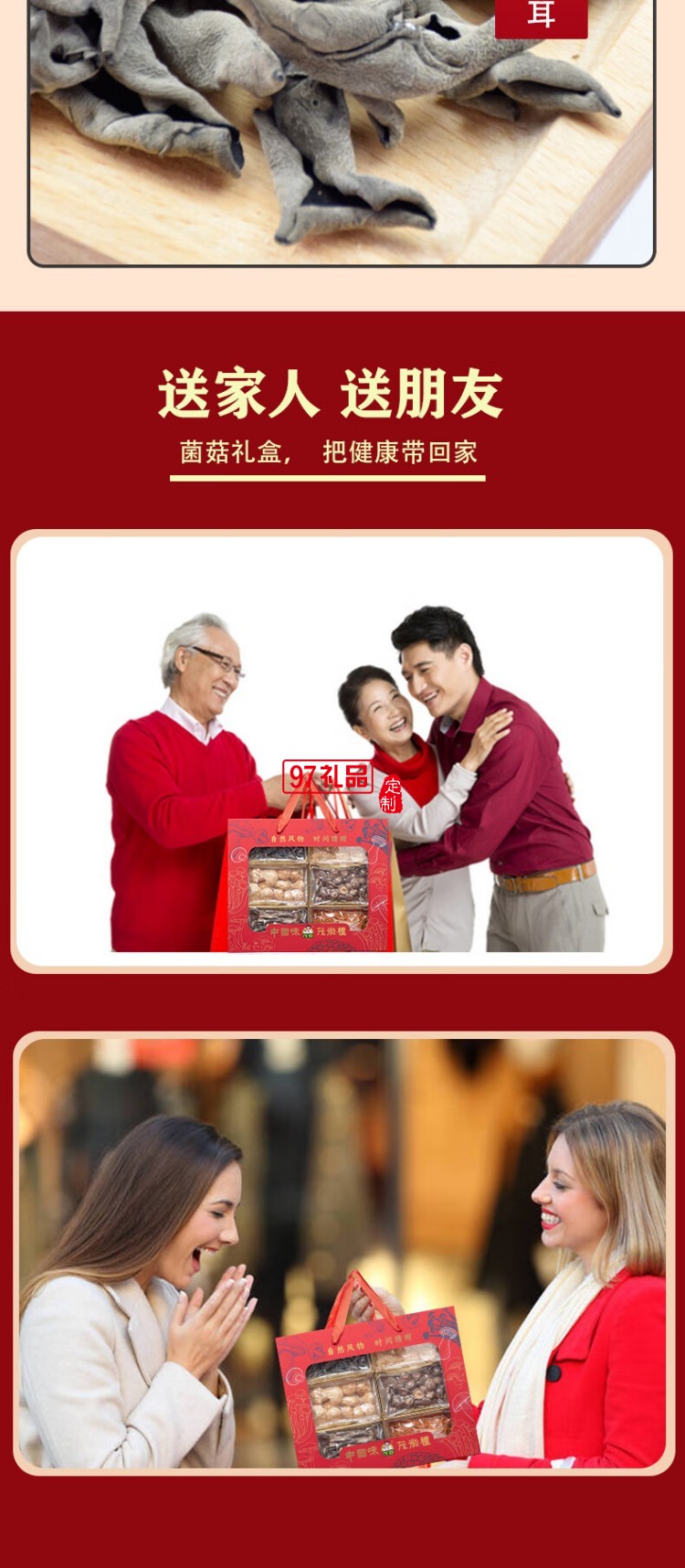 長嶺尖山珍干貨禮盒大禮包南北干貨特產菌菇禮盒春節(jié)元旦送禮禮盒