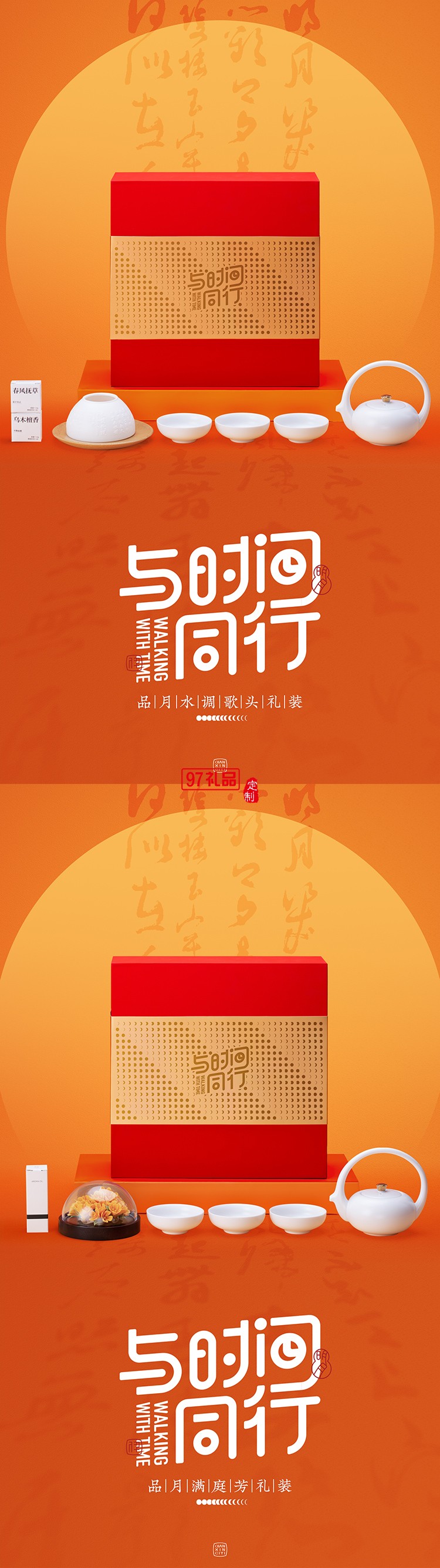 把中秋的溫柔調(diào)進香里，拆開就是滿屋團圓氣一禮盒藏盡中秋月