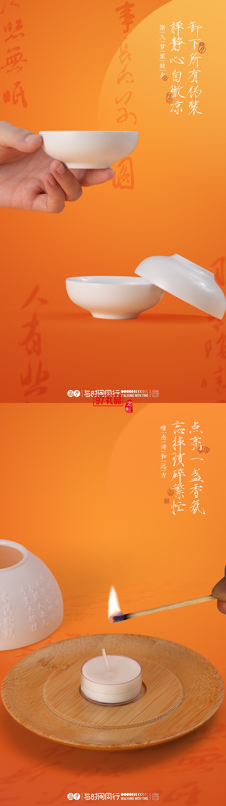 把中秋的溫柔調(diào)進香里，拆開就是滿屋團圓氣一禮盒藏盡中秋月