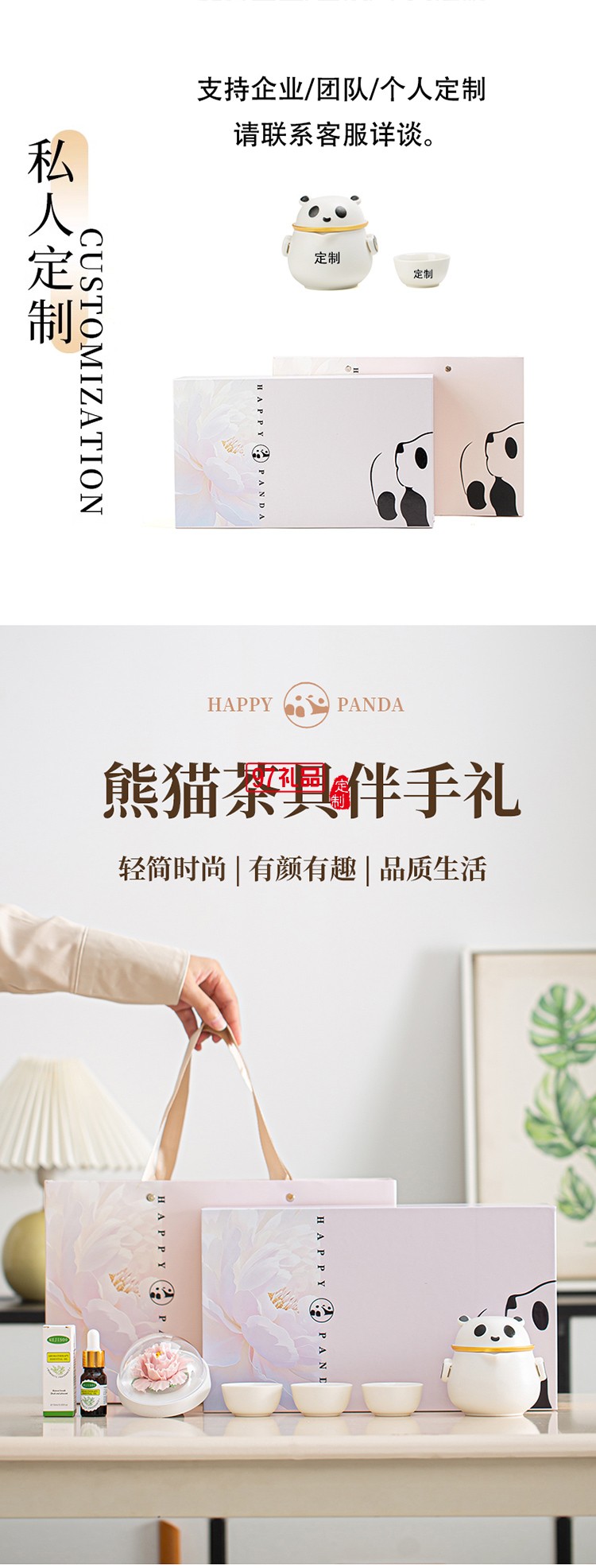 月滿桂香時(shí)，把團(tuán)圓揉進(jìn)晚風(fēng)里，熊貓茶具套組