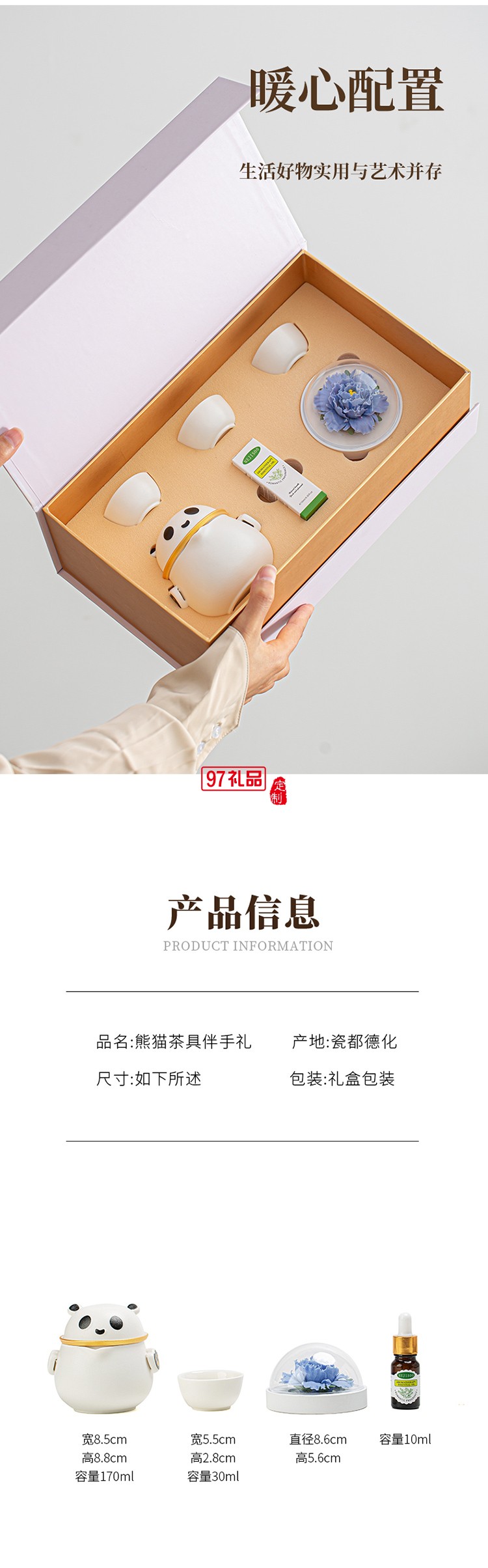 月滿桂香時(shí)，把團(tuán)圓揉進(jìn)晚風(fēng)里，熊貓茶具套組