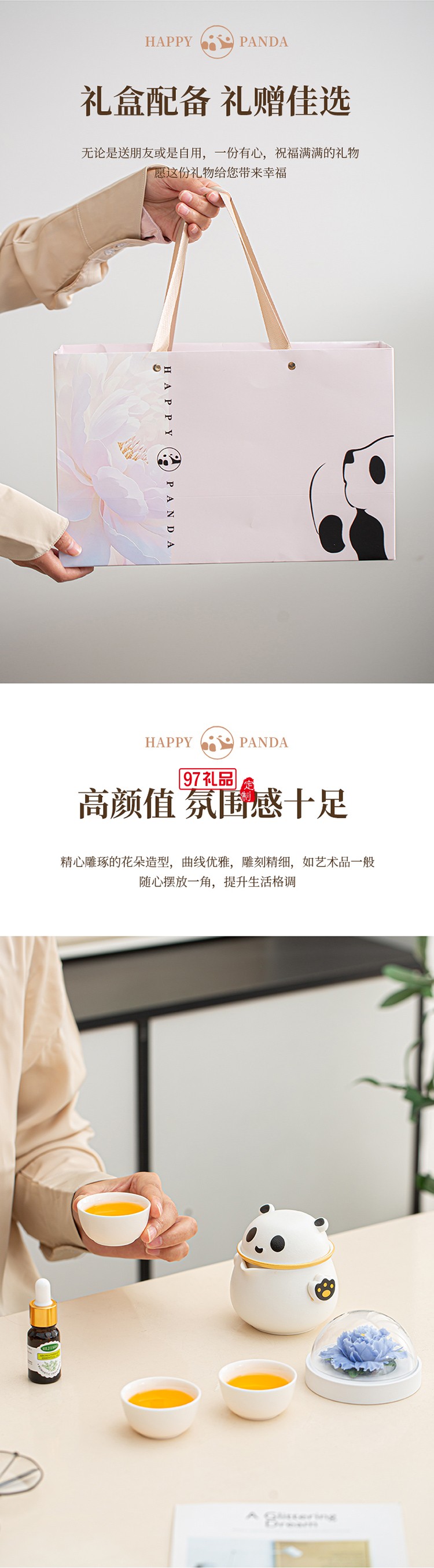 月滿桂香時(shí)，把團(tuán)圓揉進(jìn)晚風(fēng)里，熊貓茶具套組