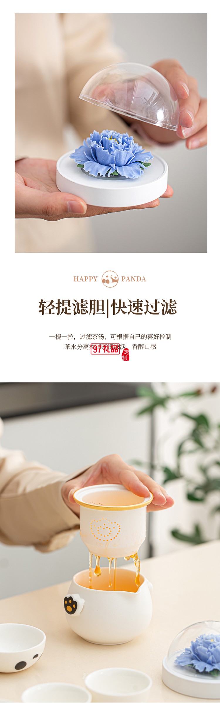 月滿桂香時(shí)，把團(tuán)圓揉進(jìn)晚風(fēng)里，熊貓茶具套組