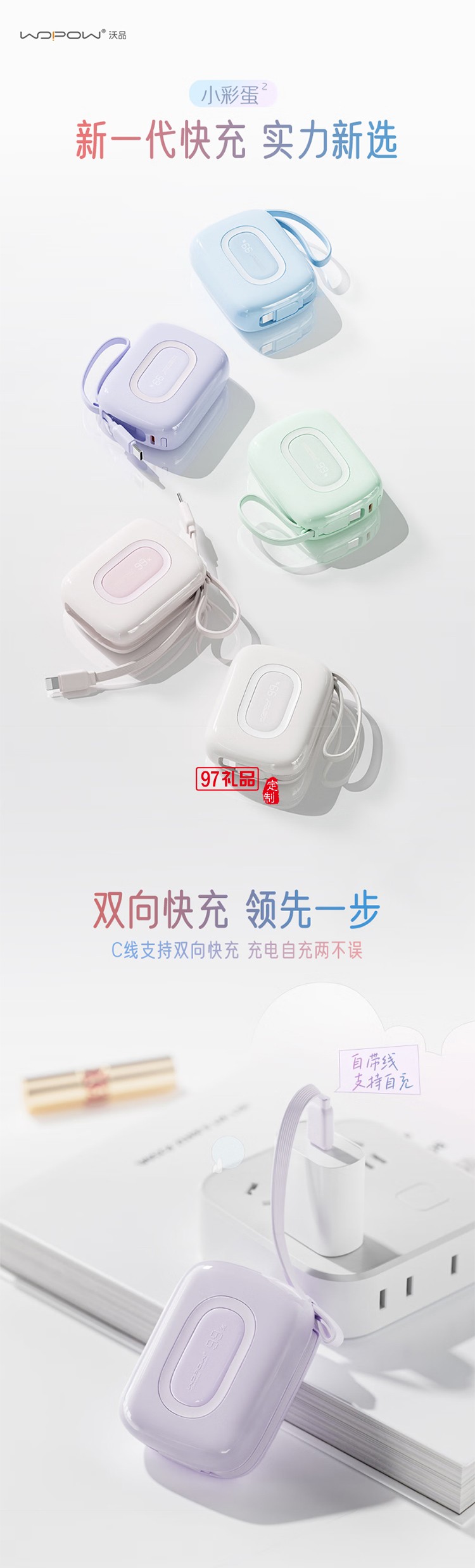 充電寶10000毫安22.5W 雙向快充可上飛機 迷你小巧便攜 適用蘋