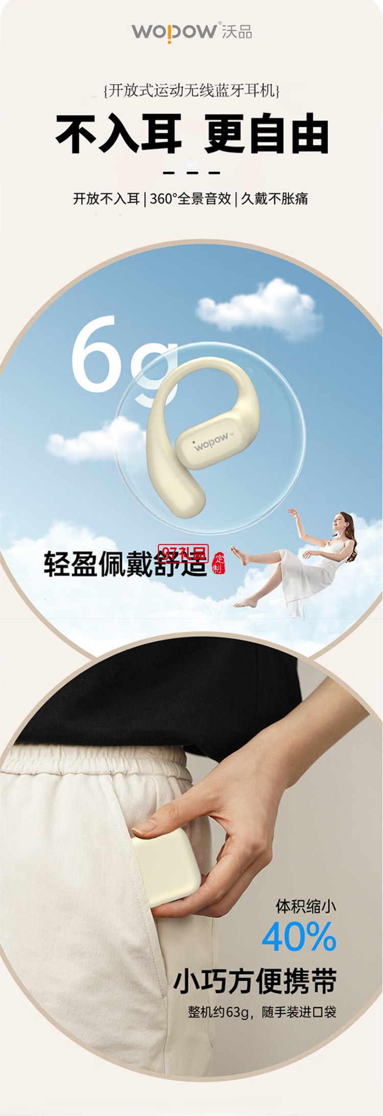 掛耳式耳機(jī)運動續(xù)航時間長音效好小巧便攜藍(lán)牙5.3久戴不痛適用于華為蘋果