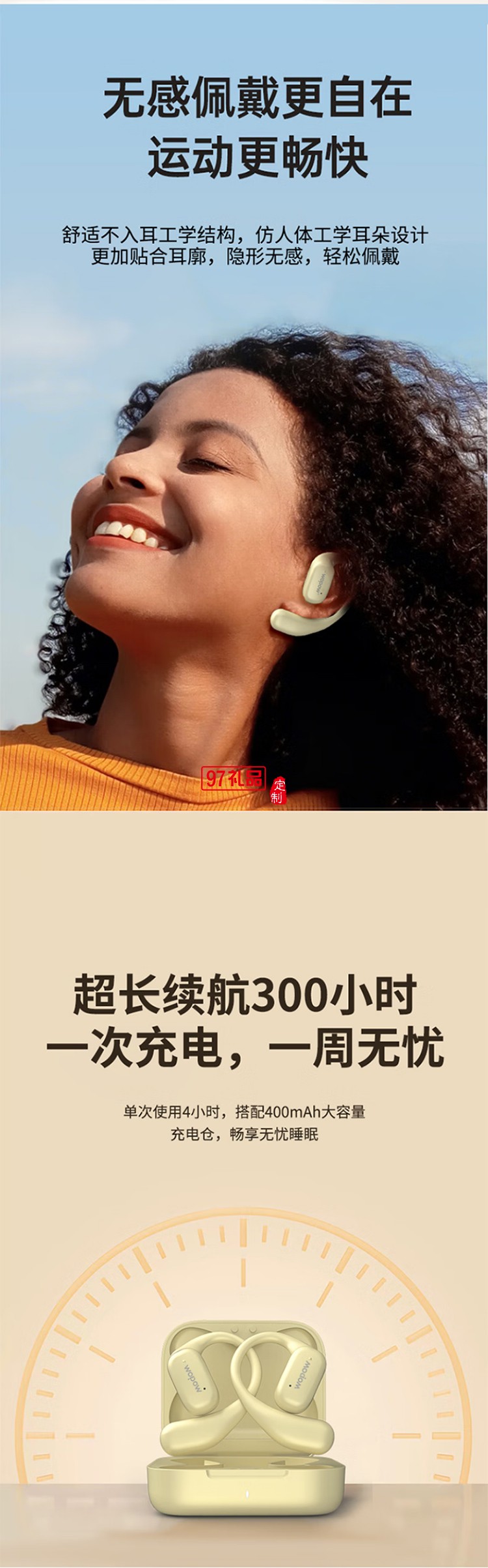 掛耳式耳機(jī)運動續(xù)航時間長音效好小巧便攜藍(lán)牙5.3久戴不痛適用于華為蘋果