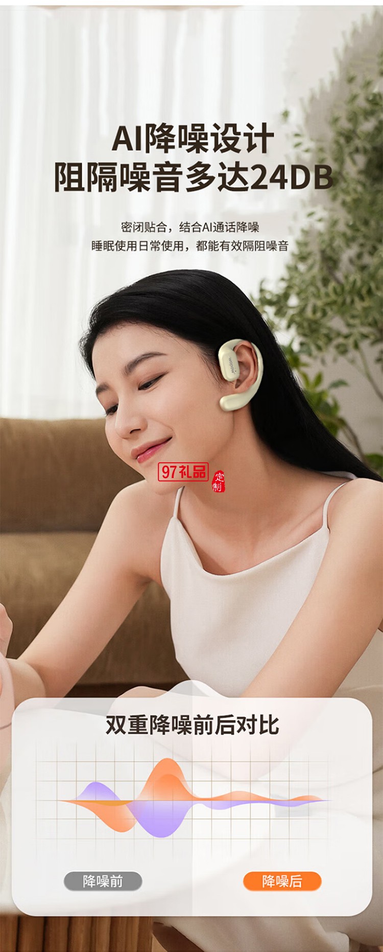 掛耳式耳機(jī)運動續(xù)航時間長音效好小巧便攜藍(lán)牙5.3久戴不痛適用于華為蘋果