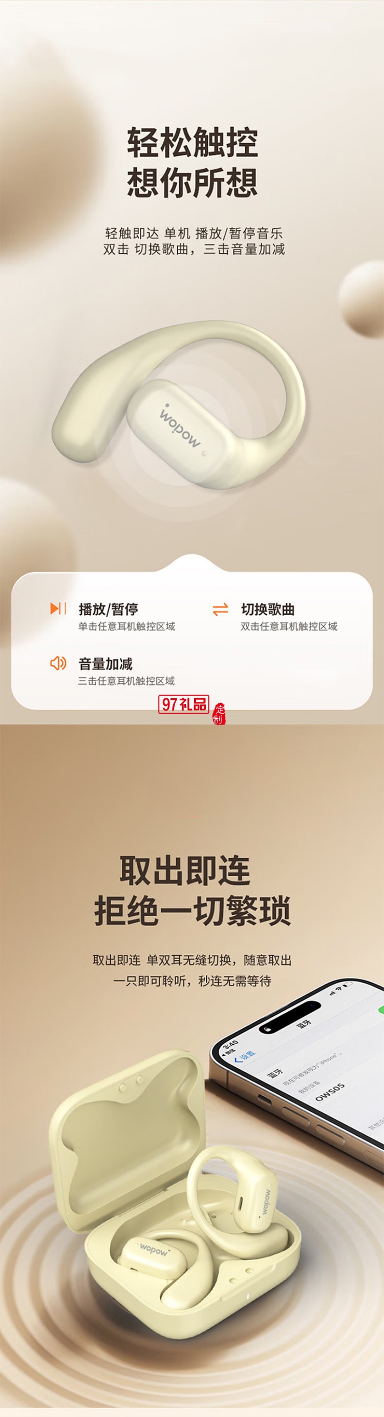 掛耳式耳機(jī)運動續(xù)航時間長音效好小巧便攜藍(lán)牙5.3久戴不痛適用于華為蘋果