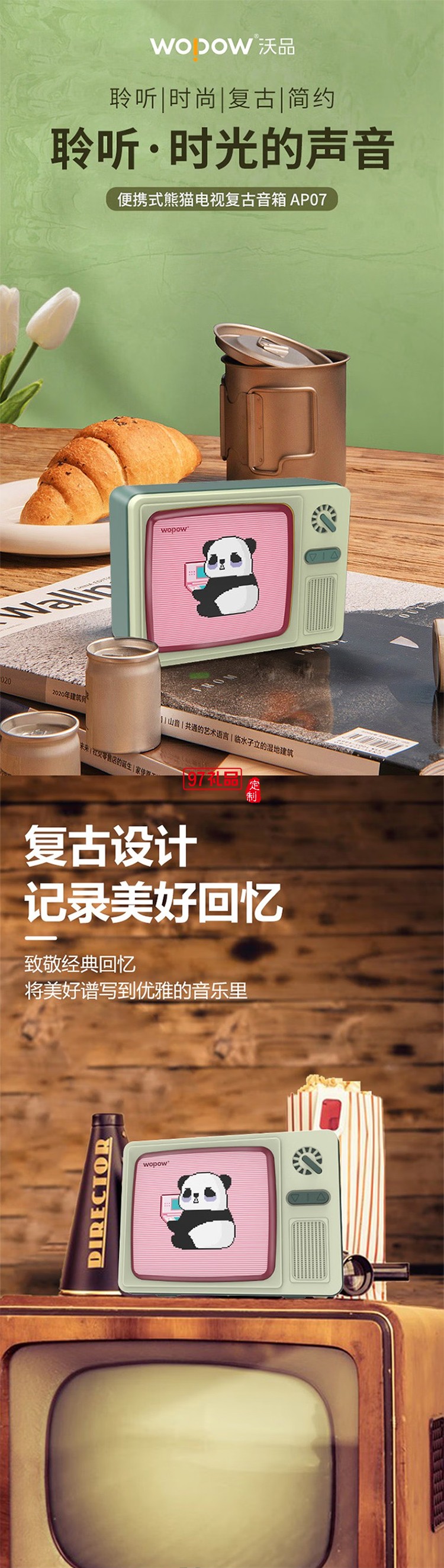 熊貓電視復(fù)古藍(lán)牙小音箱HIFI級(jí)音效續(xù)航時(shí)間長小巧便攜情人節(jié)生日禮物