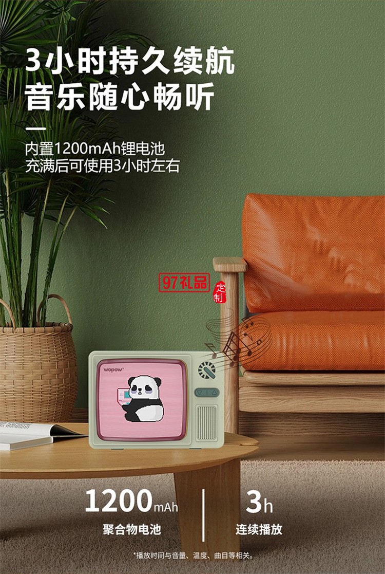 熊貓電視復(fù)古藍(lán)牙小音箱HIFI級(jí)音效續(xù)航時(shí)間長小巧便攜情人節(jié)生日禮物