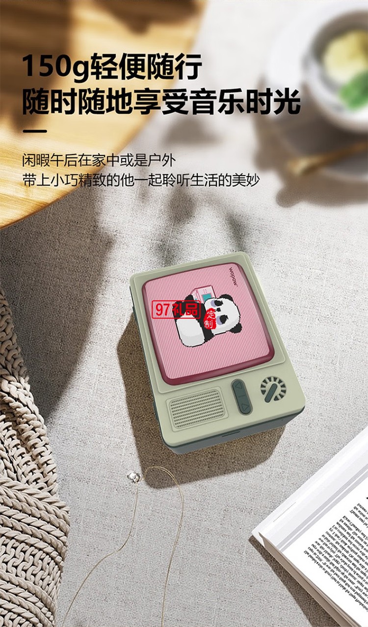 熊貓電視復(fù)古藍(lán)牙小音箱HIFI級(jí)音效續(xù)航時(shí)間長小巧便攜情人節(jié)生日禮物