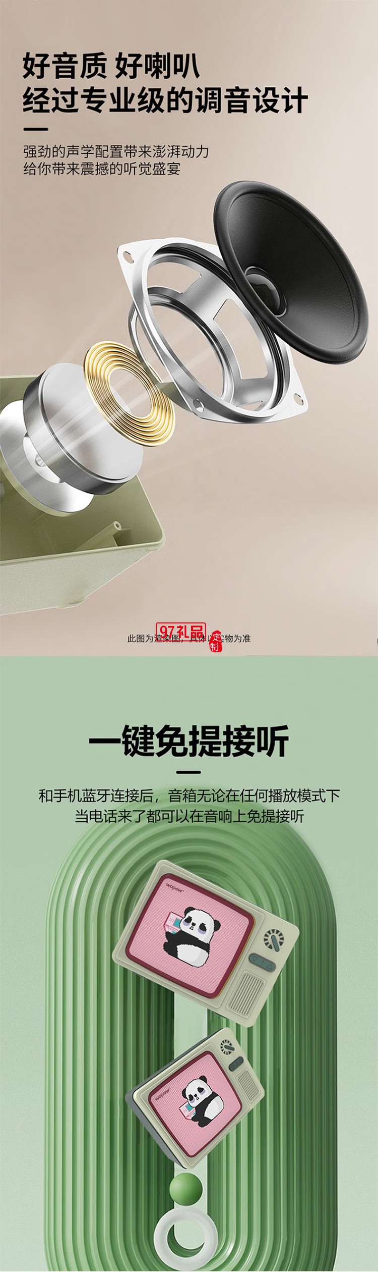 熊貓電視復(fù)古藍(lán)牙小音箱HIFI級(jí)音效續(xù)航時(shí)間長小巧便攜情人節(jié)生日禮物