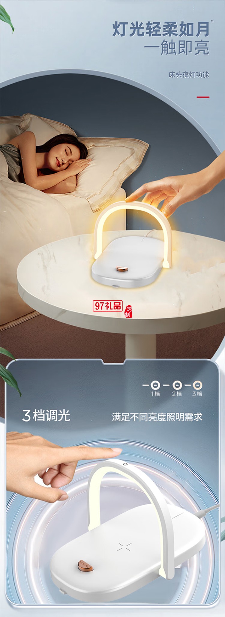 沃品WOPOW 無(wú)線(xiàn)充電夜燈