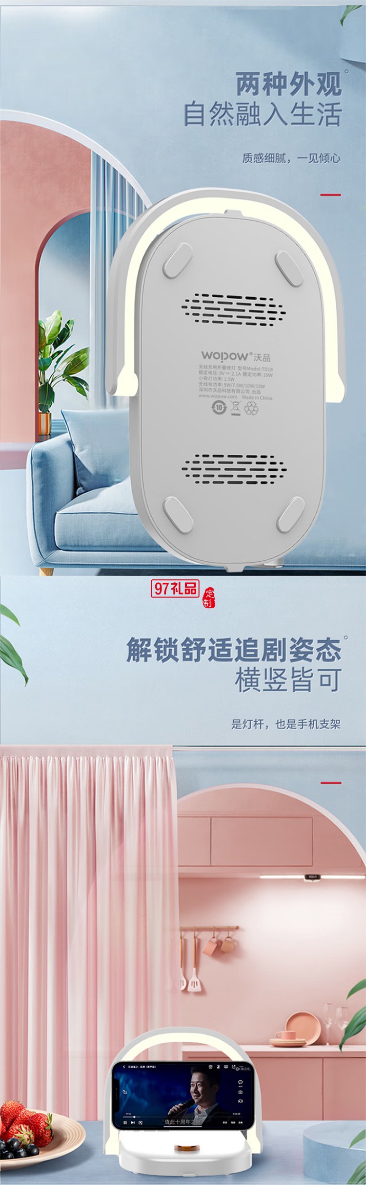沃品WOPOW 無(wú)線(xiàn)充電夜燈