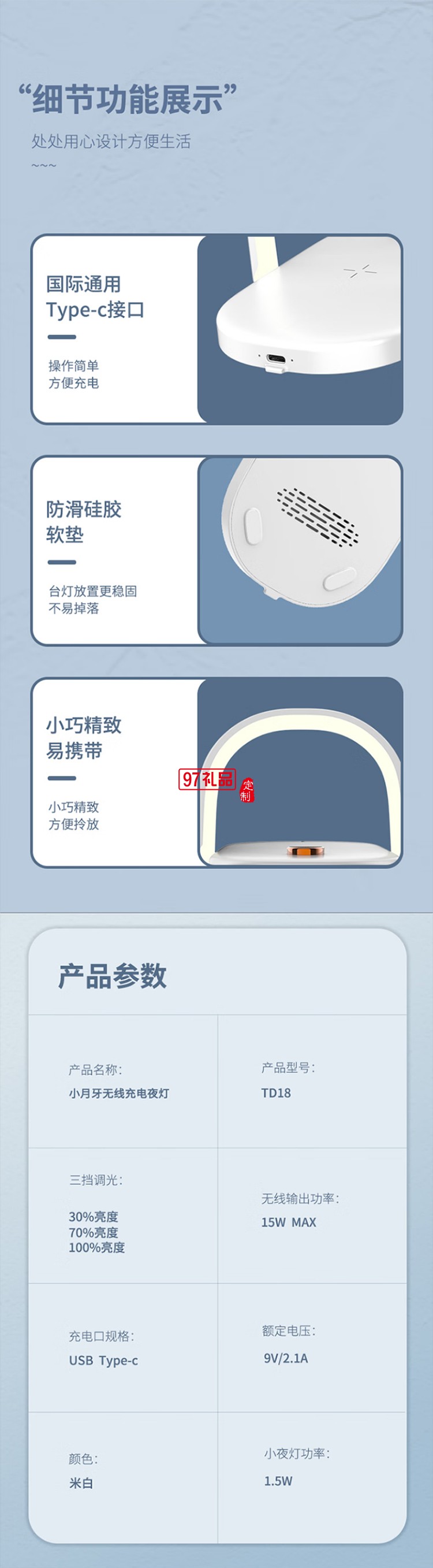 沃品WOPOW 無(wú)線(xiàn)充電夜燈