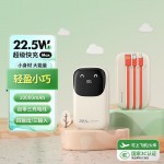 快充充電寶【3C認(rèn)證可上飛機(jī)】10000毫安時(shí)大容量自帶線(xiàn)22.5WP