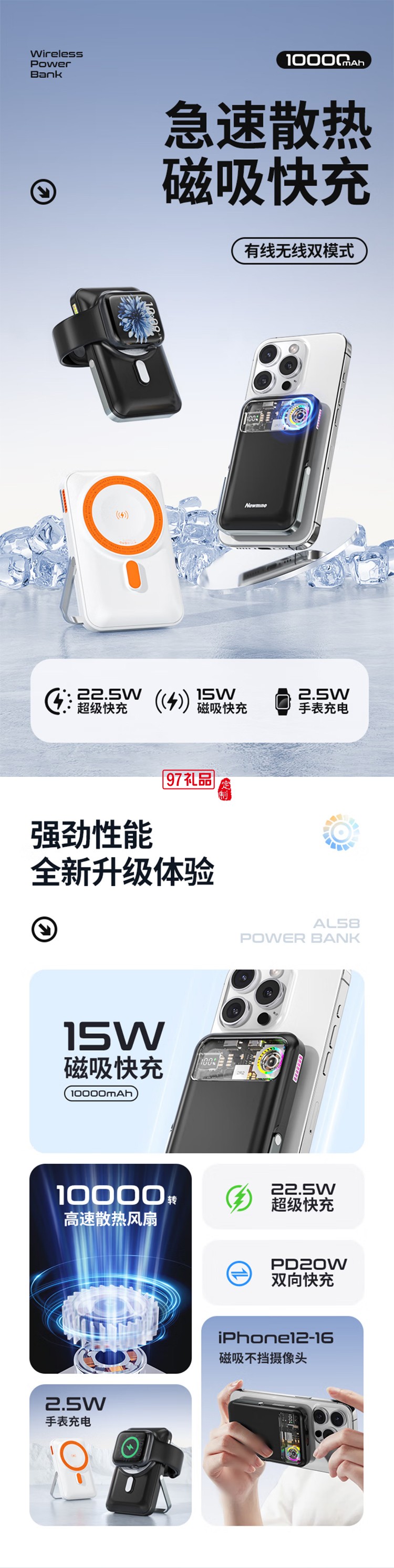 AL58 超薄磁吸充電寶10000毫安MagSafe無(wú)線(xiàn)快充PD20W