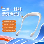 無(wú)線(xiàn)藍(lán)牙音箱掛脖式頸掛式戶(hù)外運(yùn)動(dòng)騎行照明警示夜行應(yīng)急燈音響小型家用便攜