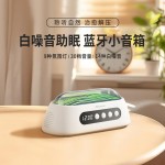 無(wú)線(xiàn)藍(lán)牙音箱白噪音音響迷你便攜式時(shí)鐘音響催助睡眠舒緩壓力鬧鐘音響蘋(píng)果