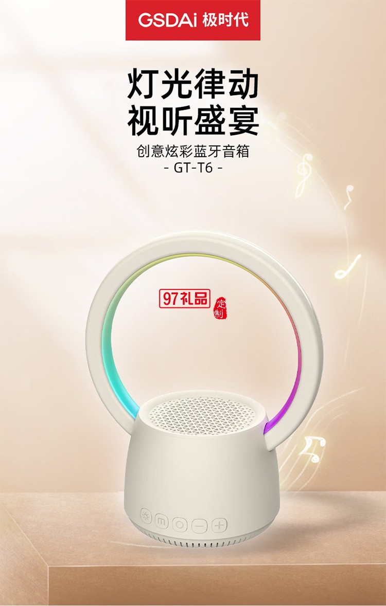  K歌藍(lán)牙音箱 好看又好聽(tīng) HIFI音質(zhì) 多彩燈效、靈動(dòng)視覺(jué)盛宴 